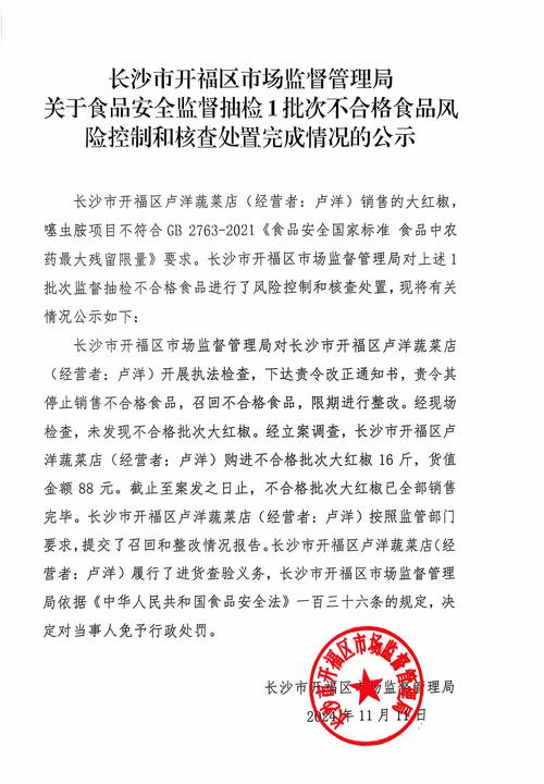 广州市最新食品抽检信息发布,37批次不合格