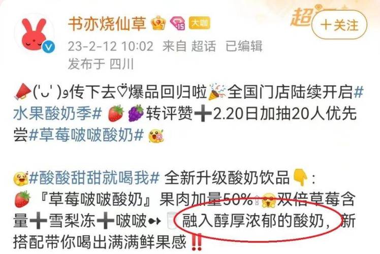 知名奶茶品牌被上海消保委点名!“加起来还没蔗糖含量多”,酸奶去哪里了?