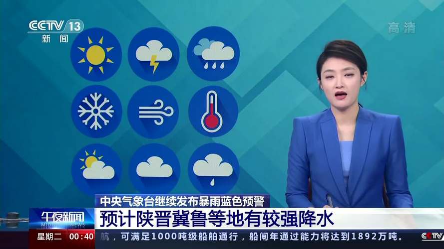 甘肃省康县发布暴雨蓝色预警_2