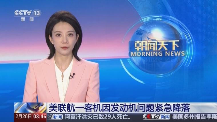 一架客机在阿富汗北部巴达赫尚省坠毁