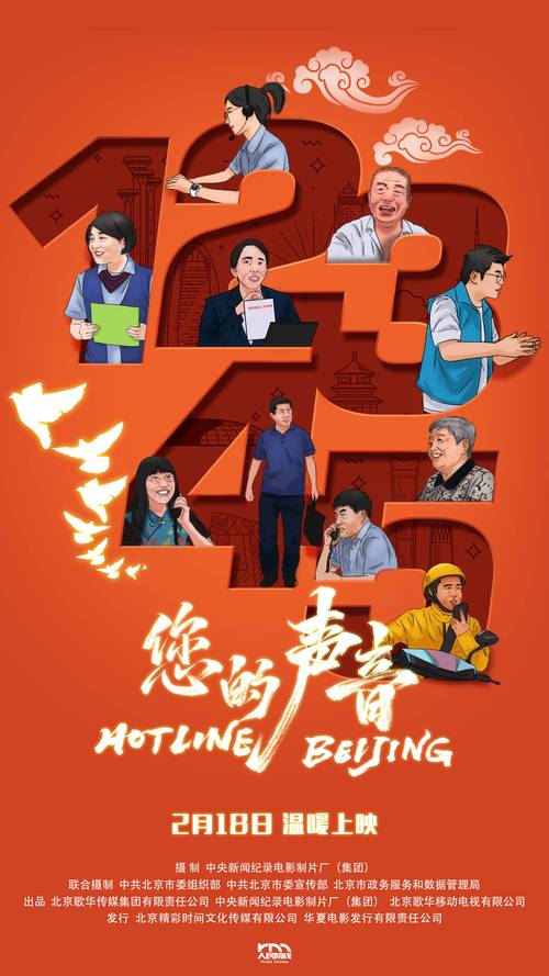 纪录电影《您的声音》下周公映 听听这里是否有您的声音