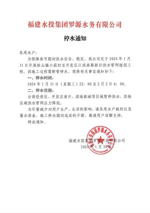 明日停水通知!吉林市这些小区和单位将受影响,请居民提前备水