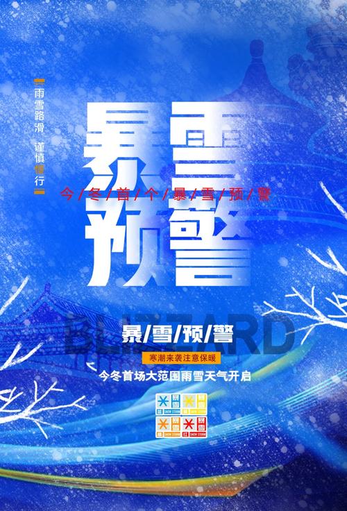 江苏省兴化市发布暴雪蓝色预警
