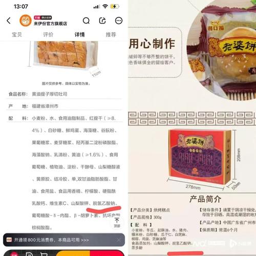 知名零食品牌发声:这些都是假的!不少人买过