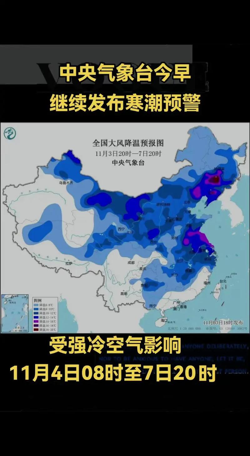 湖南省永定区发布寒潮蓝色预警