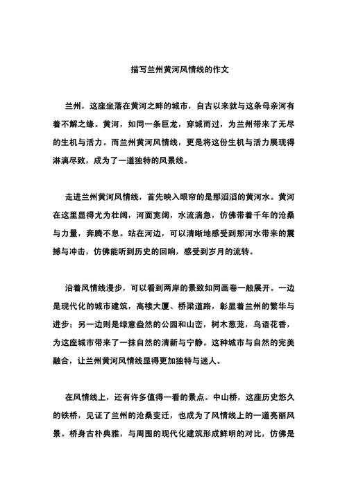 黄河边的清晨(随笔)