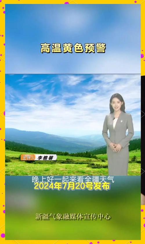 高温黄色预警继续!新疆南疆盆地局部最高气温可达40℃以上