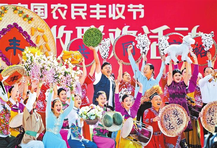 土特产齐聚,乡村文化闪耀!第七届中国农民丰收节主场活动亮点纷呈