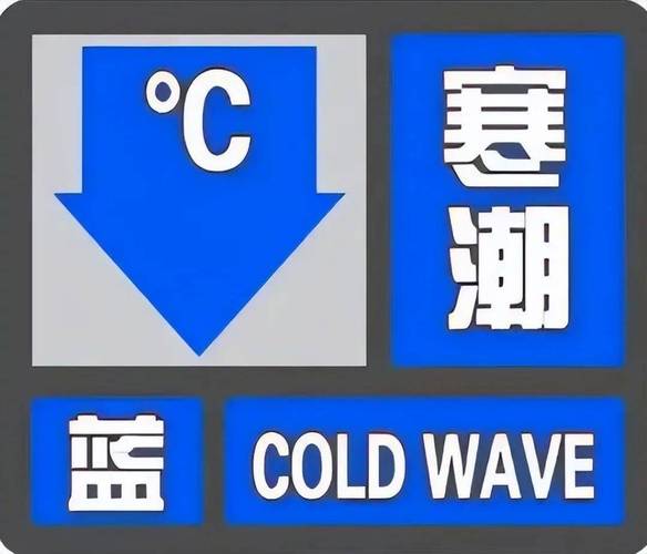 贵州省镇远县发布霜冻蓝色预警