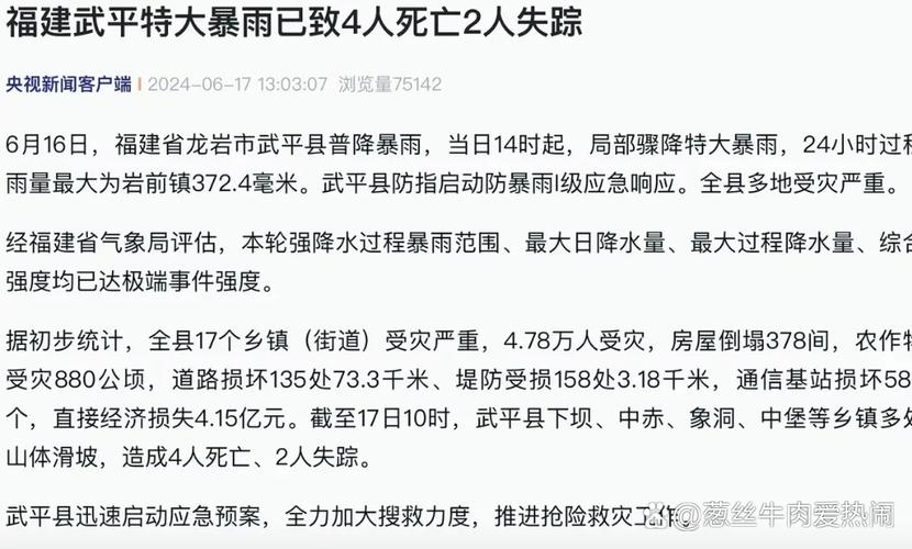 福建省武平县发布暴雨黄色预警