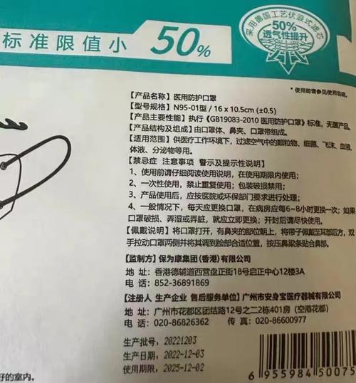 共50万只!广东同德药业有限公司召回一批次一次性医用口罩