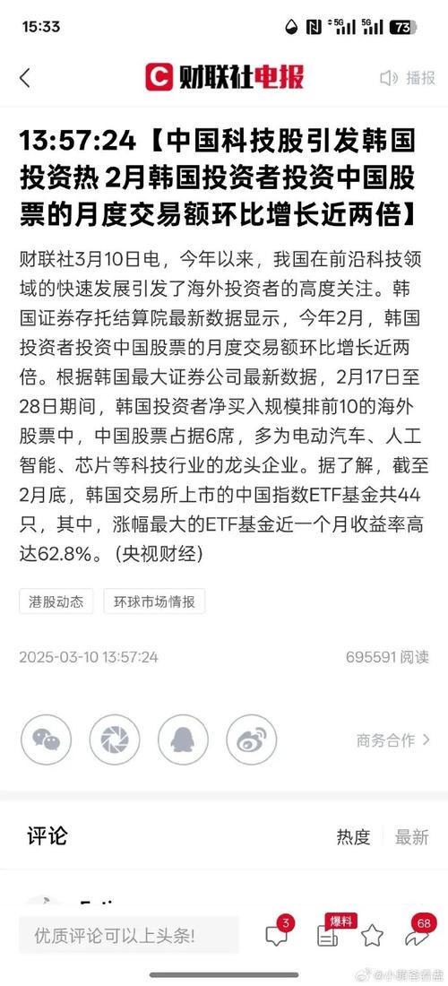 韩国一月生产、消费、投资环比全面下滑