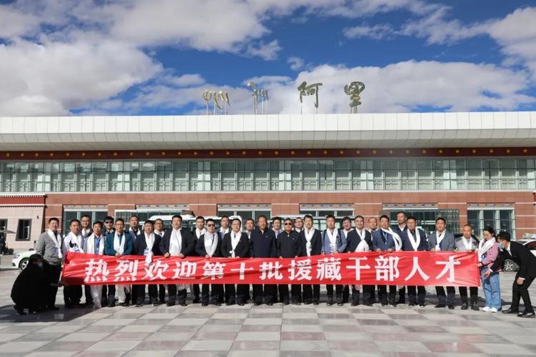 援藏30年来 已有10批近1.2万名干部人才进藏工作