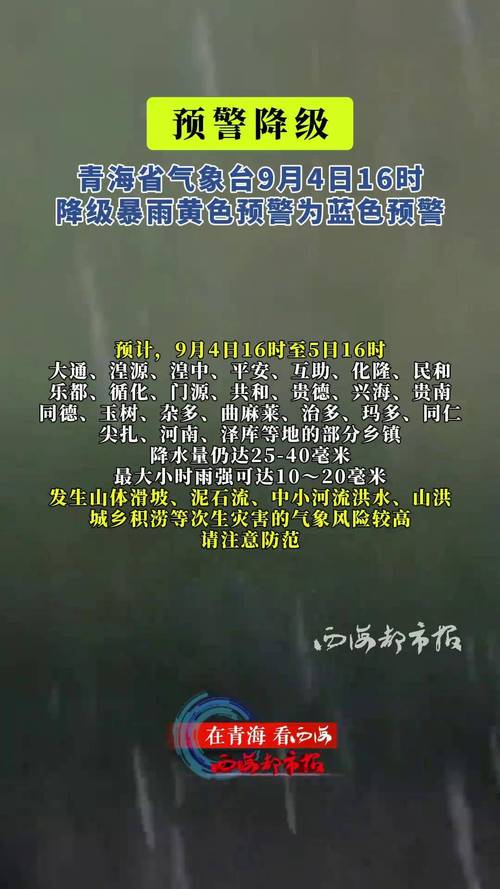 青海:中秋假期安全生产和自然灾害形势总体平稳