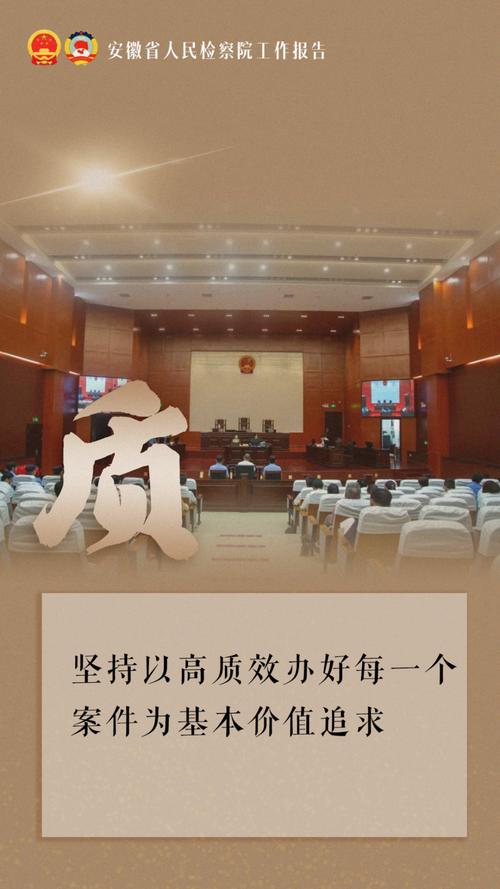 安徽检察推进公益诉讼精准规范开展
