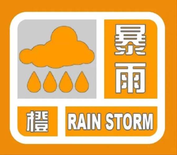 江西省发布暴雨橙色预警_1
