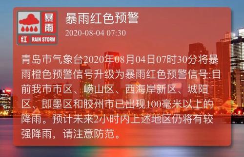 部分乡镇累计降水量将超过200毫米!阜阳发布暴雨红色预警
