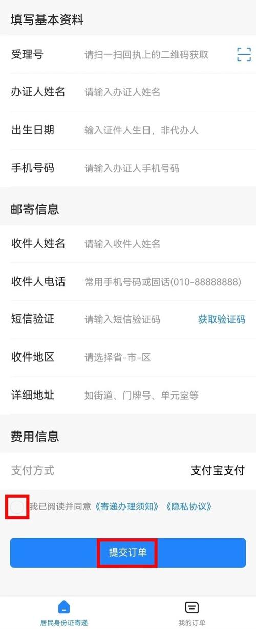 可选择邮政速递送上门 北京推出领取居民身份证寄递服务