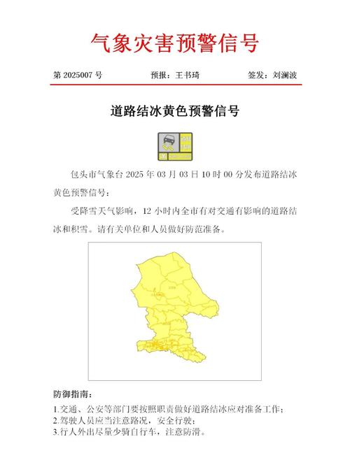 吉林省辽源市发布冰雹黄色预警