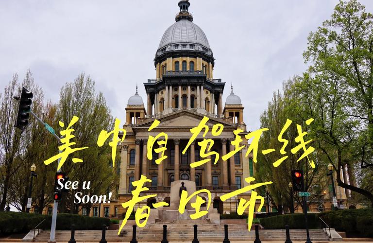 美国芝加哥林肯雕像被喷红漆 现场留下大片涂鸦
