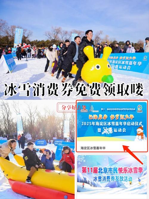 冰雪经济“热”了 速领千万元冰雪体验券→