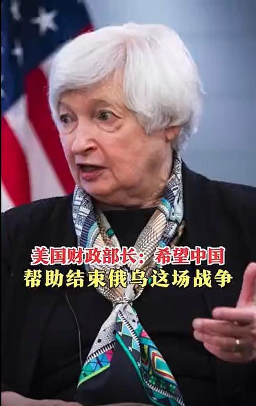 乌总理与美财长举行会谈 讨论加强对乌援助等问题