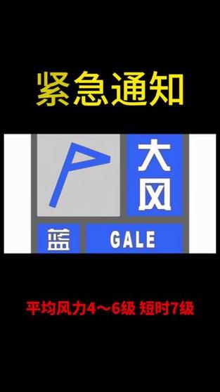 山西省山阴县发布大风蓝色预警