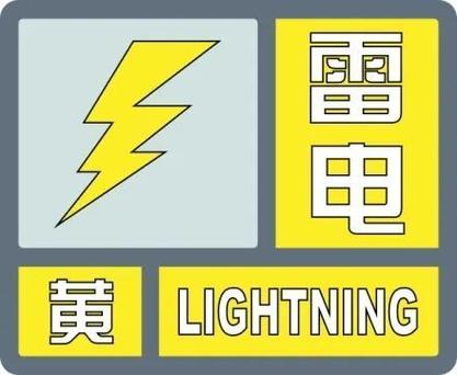 湖北省红安县发布雷电黄色预警