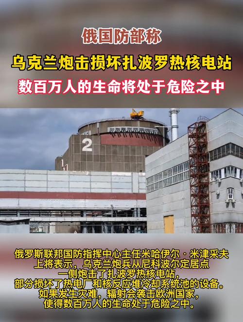 乌称扎波罗热核电站一条输电线遭俄炮击受损