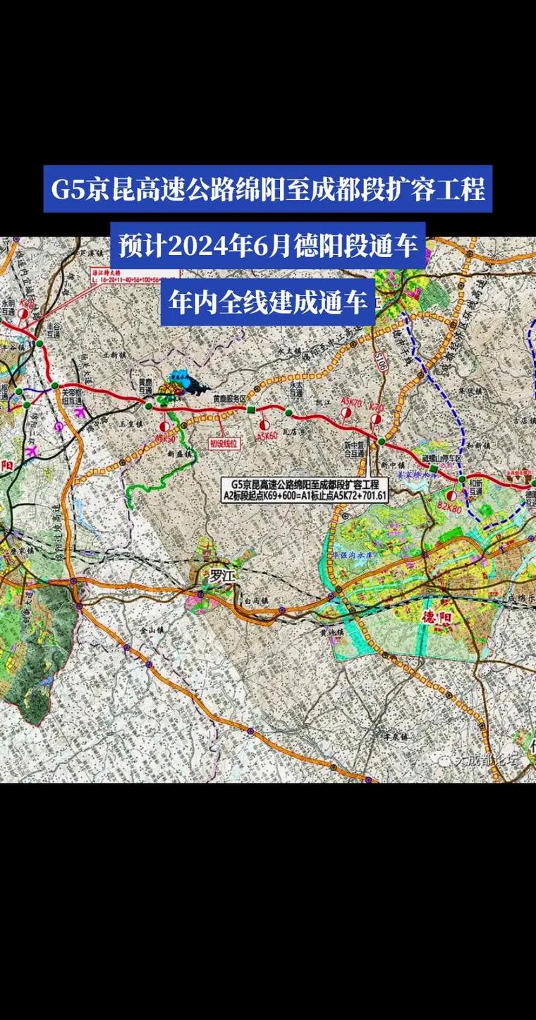 刷新西南地区纪录!成绵扩容4座万吨“巨无霸”同步精准转体