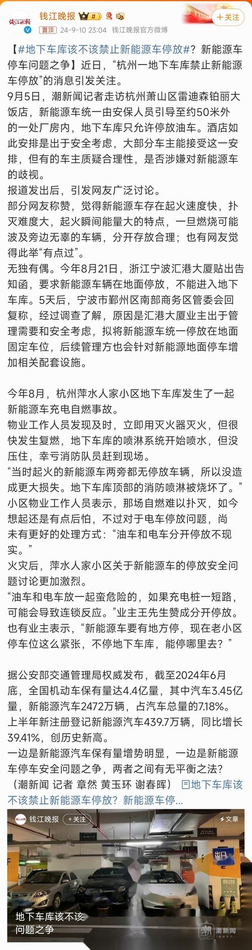 限制新能源车进车库应有法律依据才行