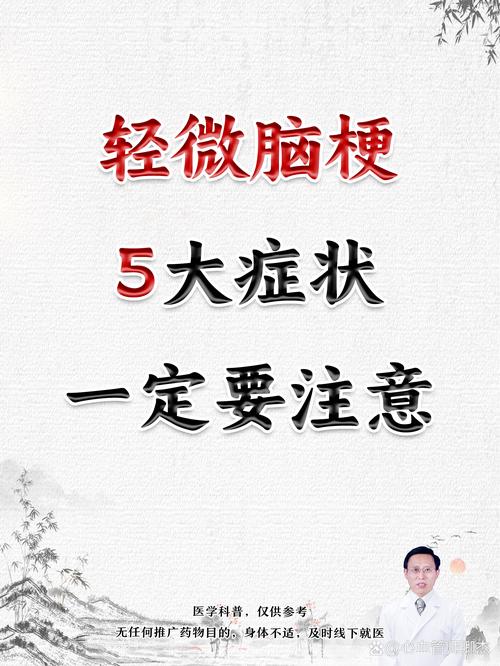 睡前有这5种表现,可能是脑梗