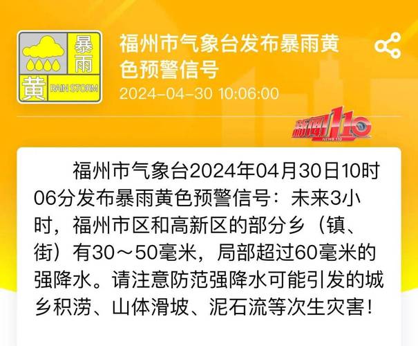 浙江省建德市发布雷暴大风橙色预警