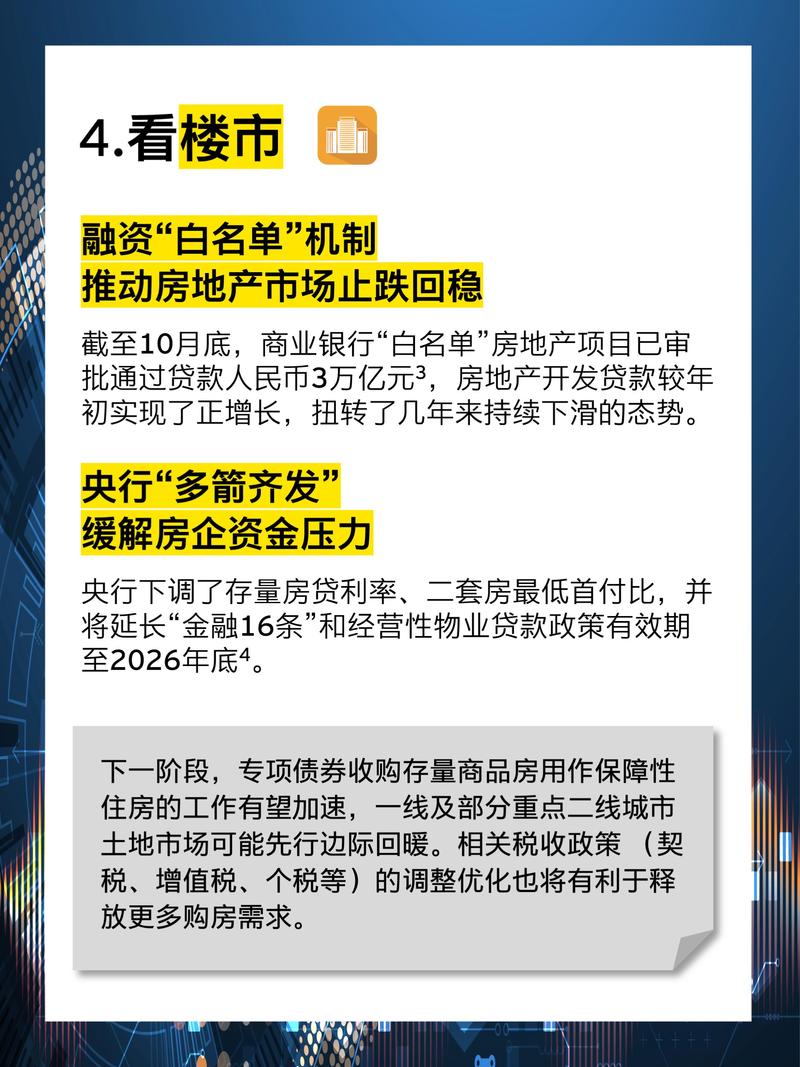 2025民营书业(峰会)年度盛典聚焦新技术下如何提升行业变现能力