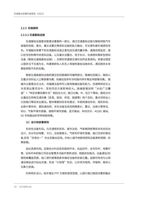 2023车城融合发展报告:我国车城产业融合发展具有明显优势