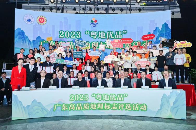 2023广东高品质地理标志评选活动发掘乡村振兴优品