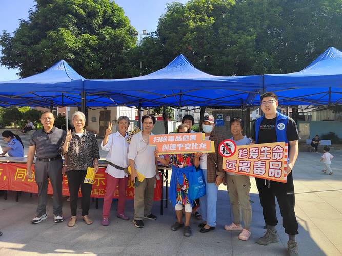 粤港澳联合开展全民禁毒宣传月活动