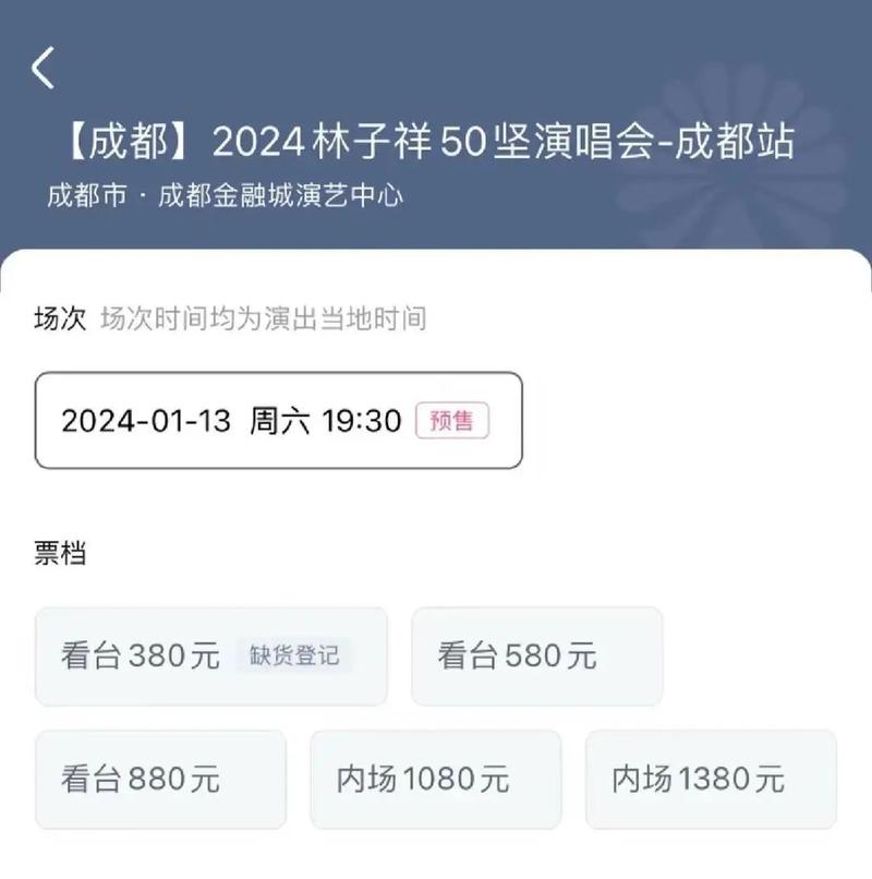 买林俊杰的票,到手变成林子祥