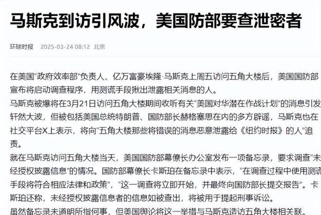 知情人士:特朗普过渡团队正起草国防部解雇人员名单