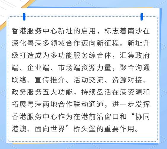 香港弘扬中华文化办公室将于四月成立