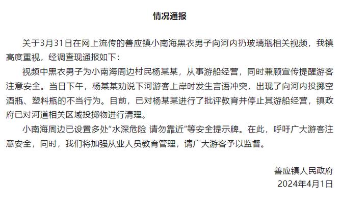 视频热传!网友直呼恶心,官方通报
