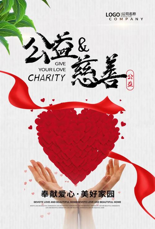 苏州绿叶勇担社会责任 持续践行公益慈善