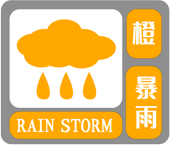 暴雨橙色预警发布 湖南江西等地部分地区有大暴雨