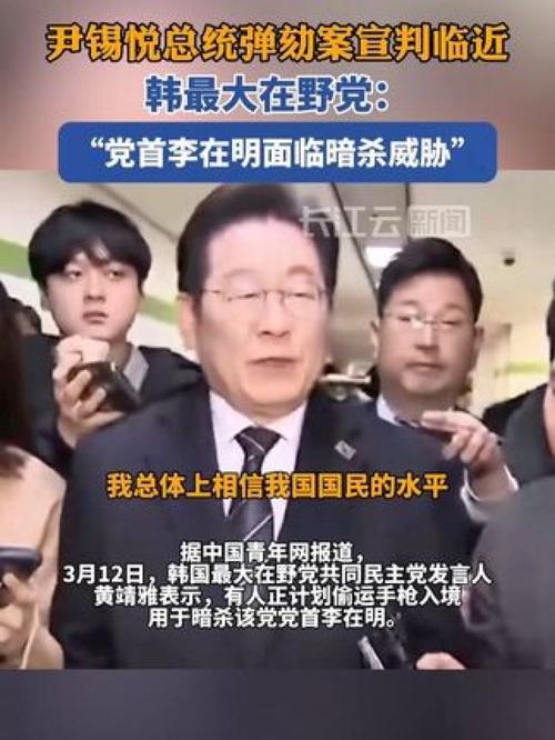 韩检方向最大在野党前党首李在明及其夫人发出传票