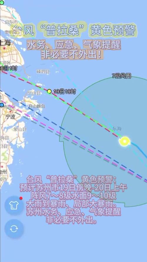 江苏省苏州市发布暴雨黄色预警_2