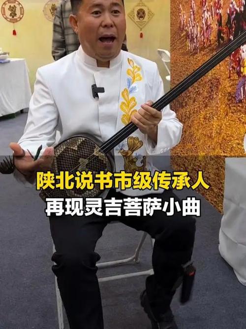 陕北说书 传向世界(人物)