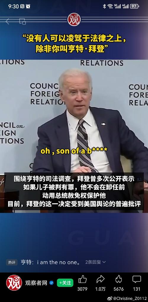 若儿子亨特被定罪,是否会赦免他?拜登这样回答