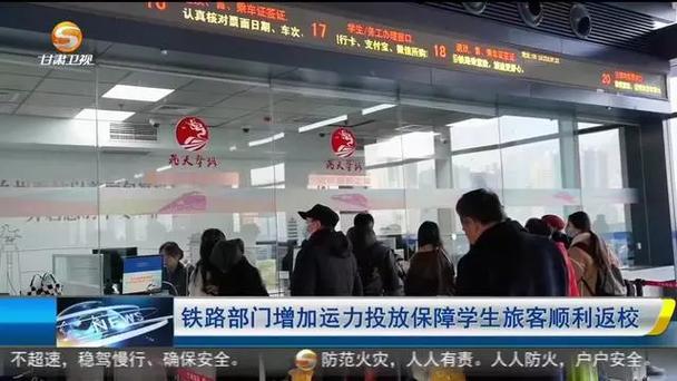 铁路部门增加运力强化服务 确保务工返程客流平稳顺畅