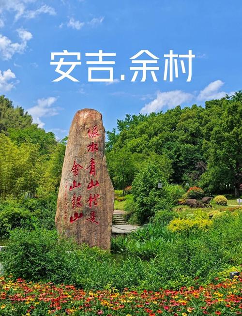 近200名海内外高校青年齐聚安吉余村 共商绿色低碳发展