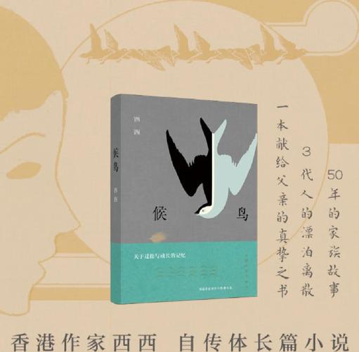 海南周刊丨文艺作品里的候鸟:社燕秋鸿诗远方